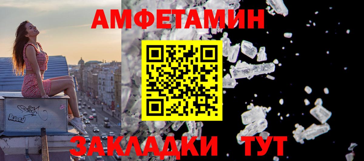 Амфетамин VHQ Лесной