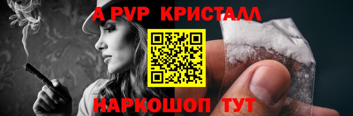 APVP Соль Лесной