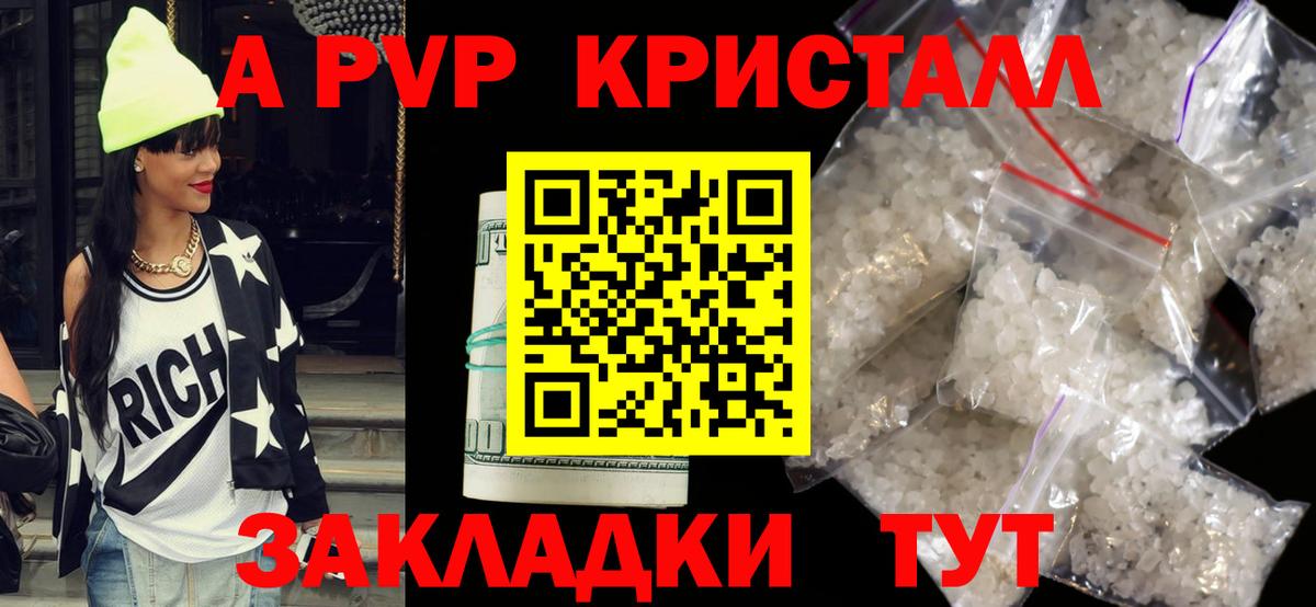 Alfa_PVP кристаллы  Лесной 