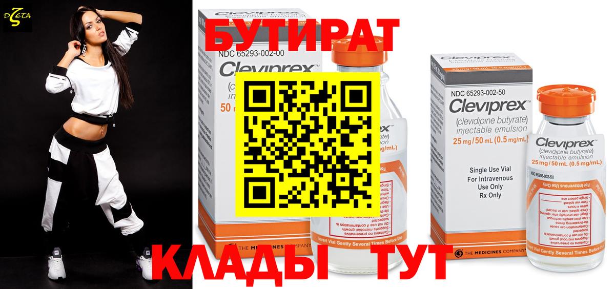 Бутират BDO 33% Лесной