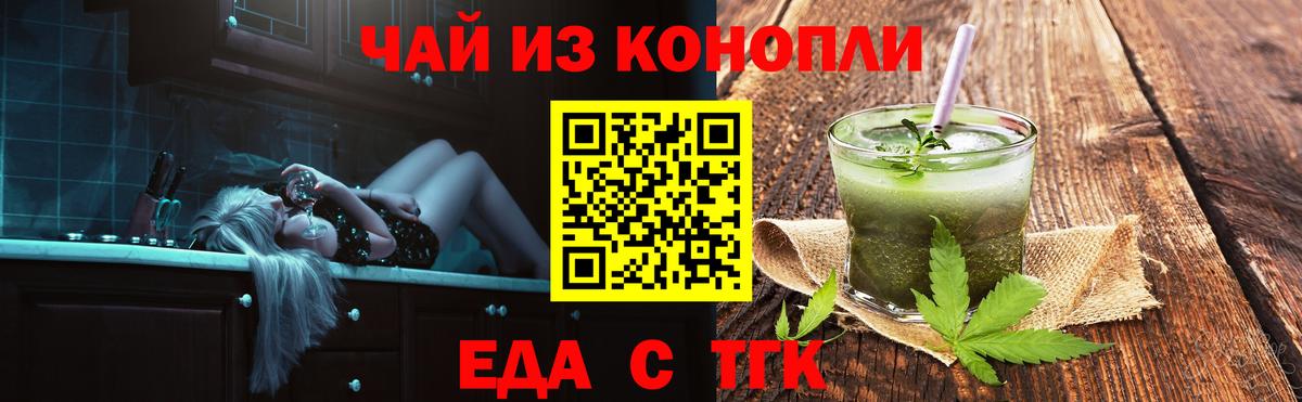 Лесной  Еда ТГК марихуана  Вход с VPN 