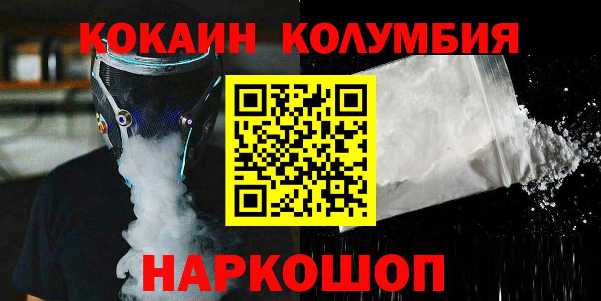 COCAIN FishScale  Cocaine 99%  Кокаин  Лесной 