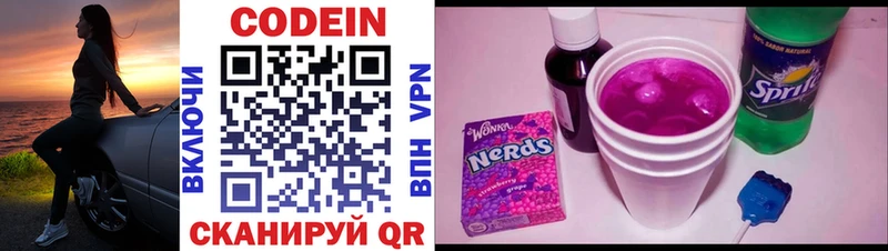 что такое   Лесной  Кодеиновый сироп Lean Purple Drank 