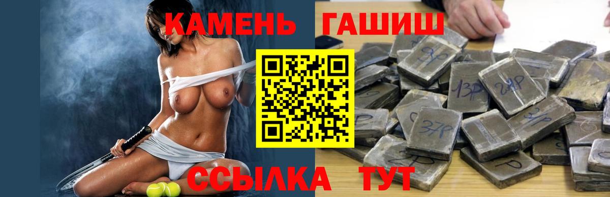 ГАШ хэш Лесной