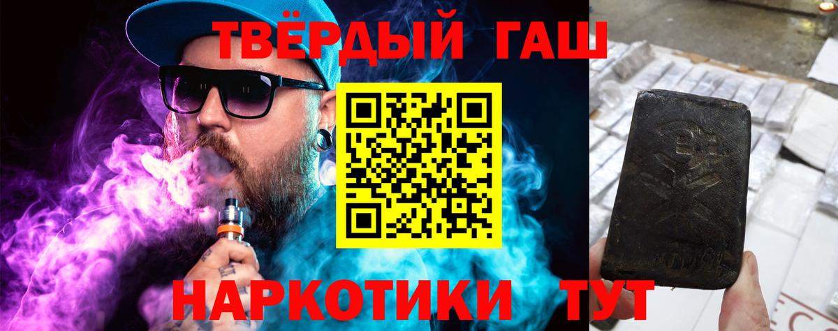 Лесной  ГАШ хэш  ГАШ Ice-O-Lator  Вход с VPN 