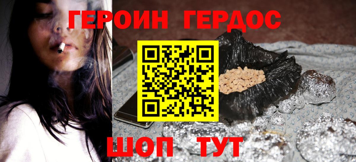 Лесной  Героин VHQ  Вход с VPN 