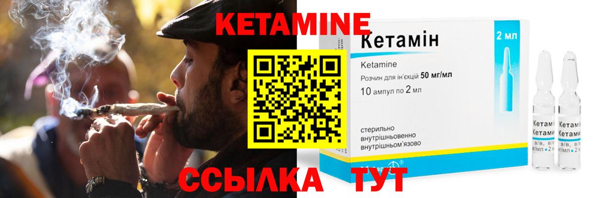 Лесной  КЕТАМИН VHQ  Вход с VPN 