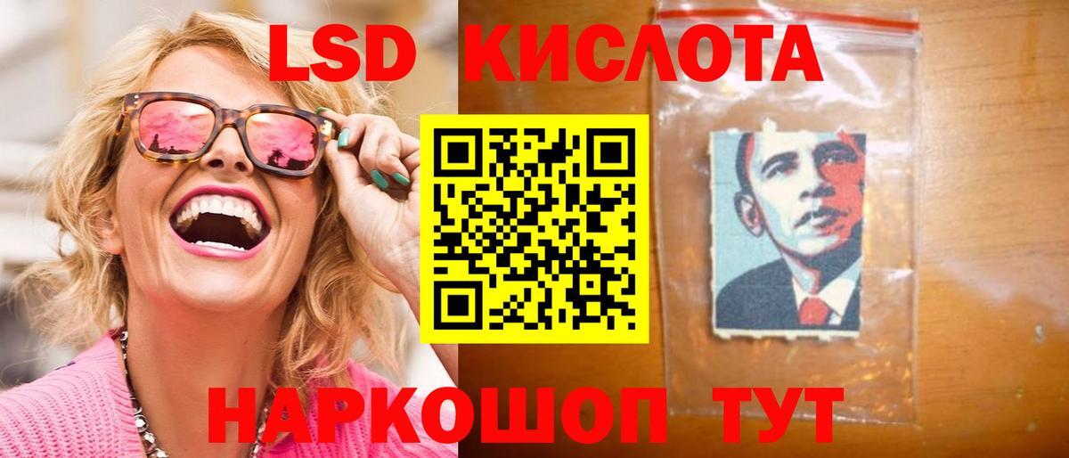 Лесной  Лсд 25 экстази  ЛСД экстази ecstasy  Вход с VPN  Лсд 25 экстази кислота 