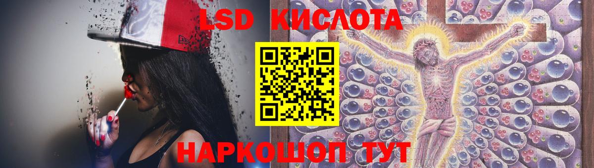 LSD-25 экстази ecstasy Лесной