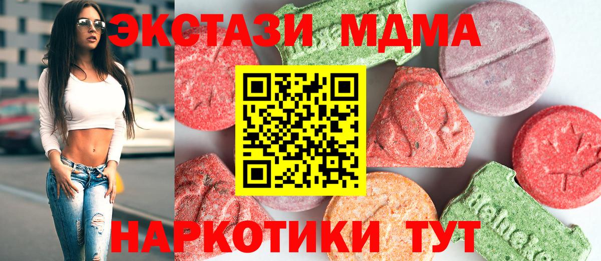 MDMA кристаллы  Лесной  МДМА VHQ 