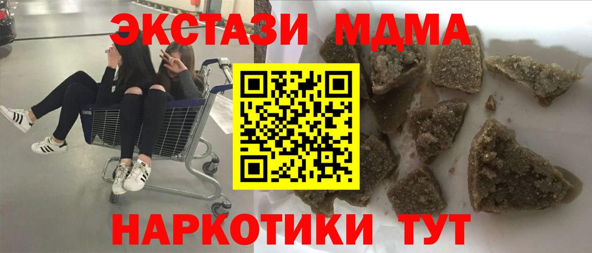 МДМА VHQ  MDMA VHQ  Вход с VPN  Лесной 