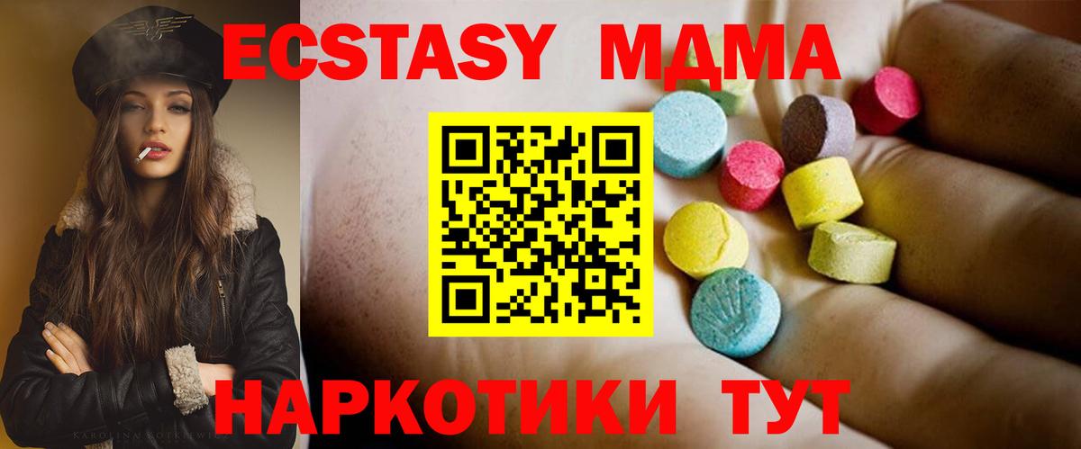MDMA кристаллы Лесной