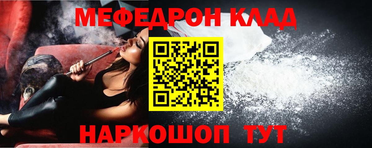 Мефедрон мука Лесной