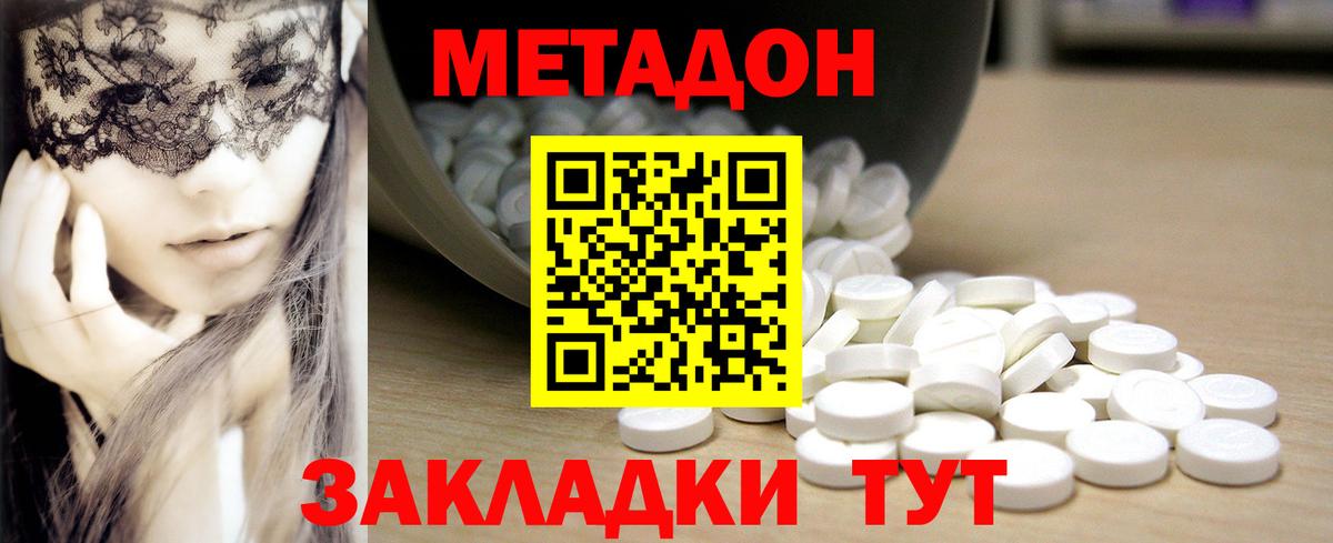 Метадон мёд  blacksprut ONION  Лесной  Вход с VPN  МЕТАДОН methadone 