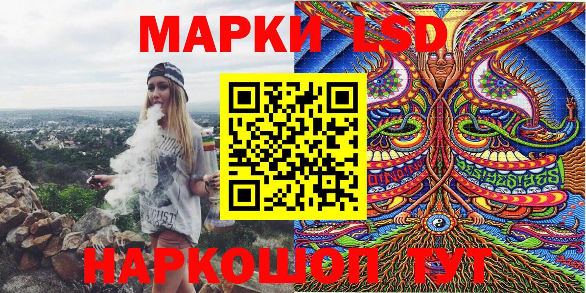 Марки 25I-NBOMe 1500мкг  Марки 25I-NBOMe 1500мкг  Наркотические марки  Лесной 