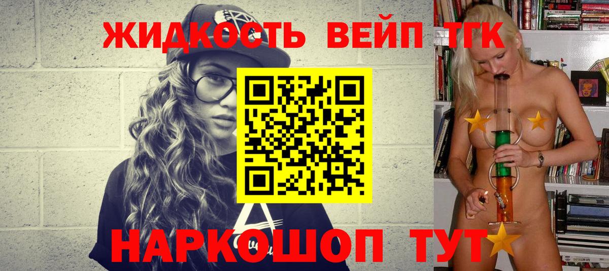 Лесной  Дистиллят ТГК Wax  Вход с VPN  Дистиллят ТГК вейп 