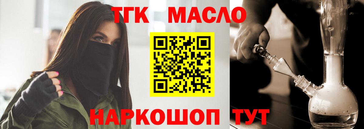 ТГК вейп с тгк Лесной